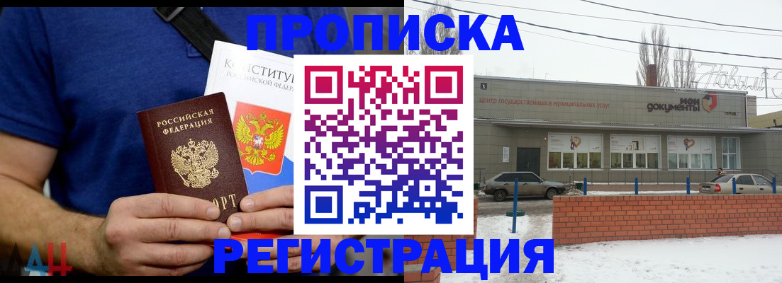 где прописаться в Юрюзани