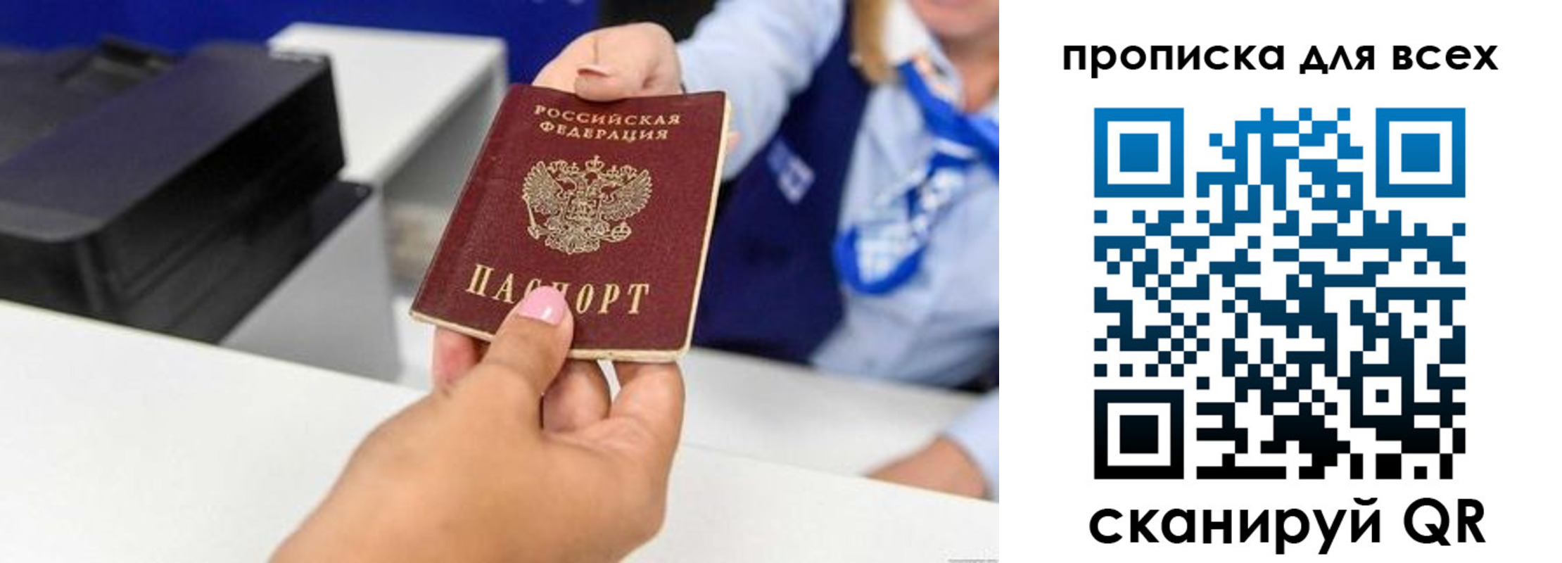 прописка для кредита в Юрюзани