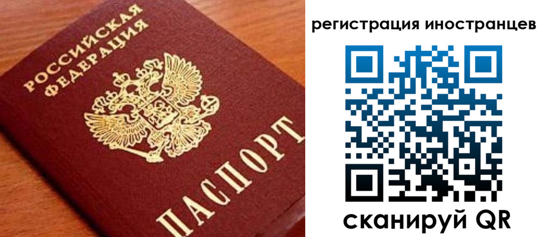 временная регистрация поиск в Юрюзани