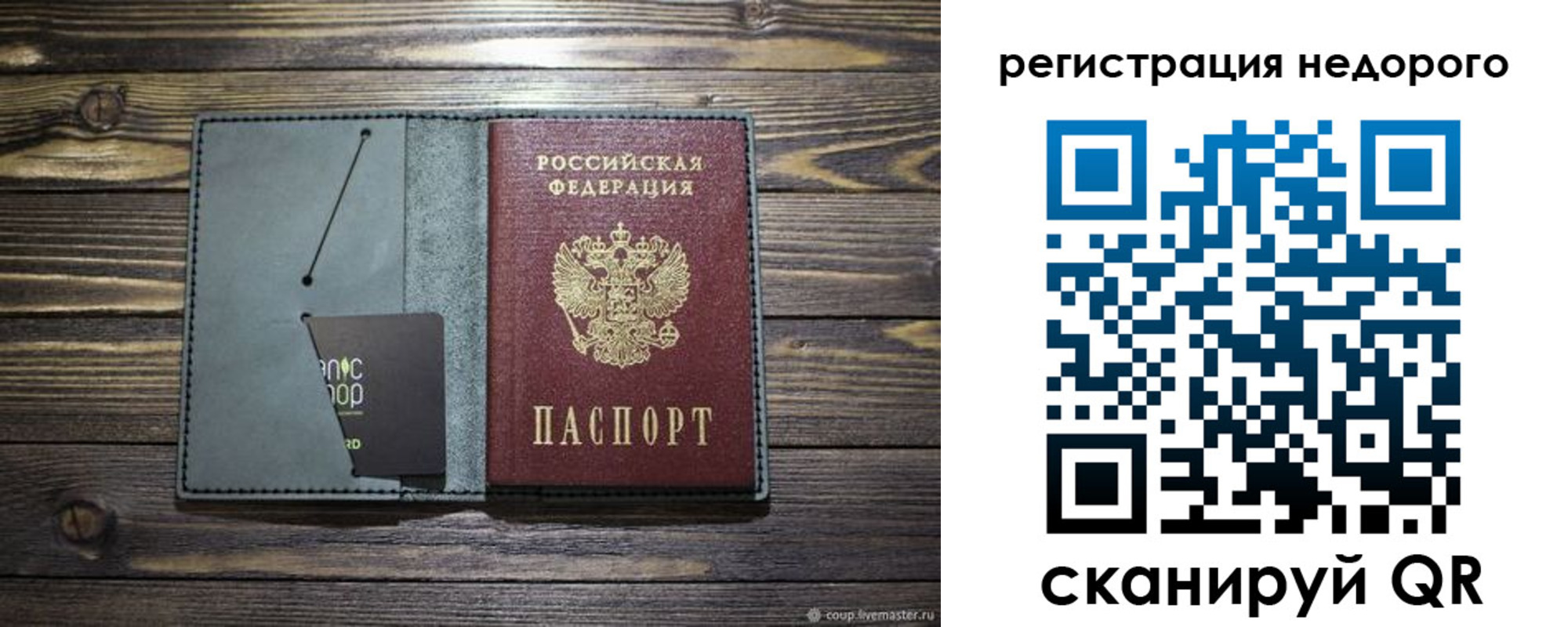 временная регистрация для школы в Юрюзани