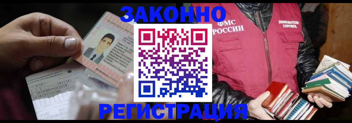 временная регистрация купить в Юрюзани