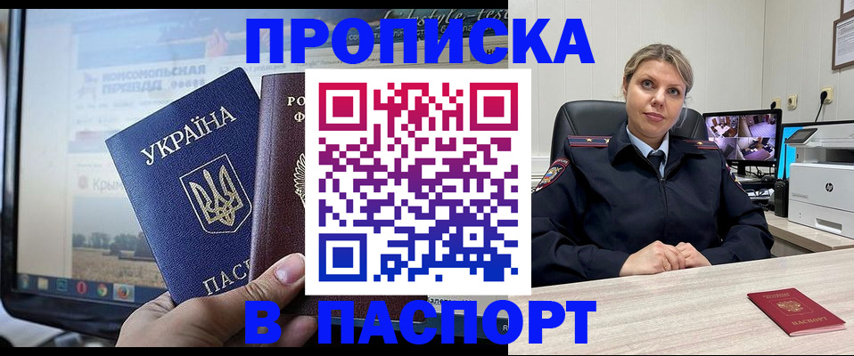 прописка в квартире в Юрюзани