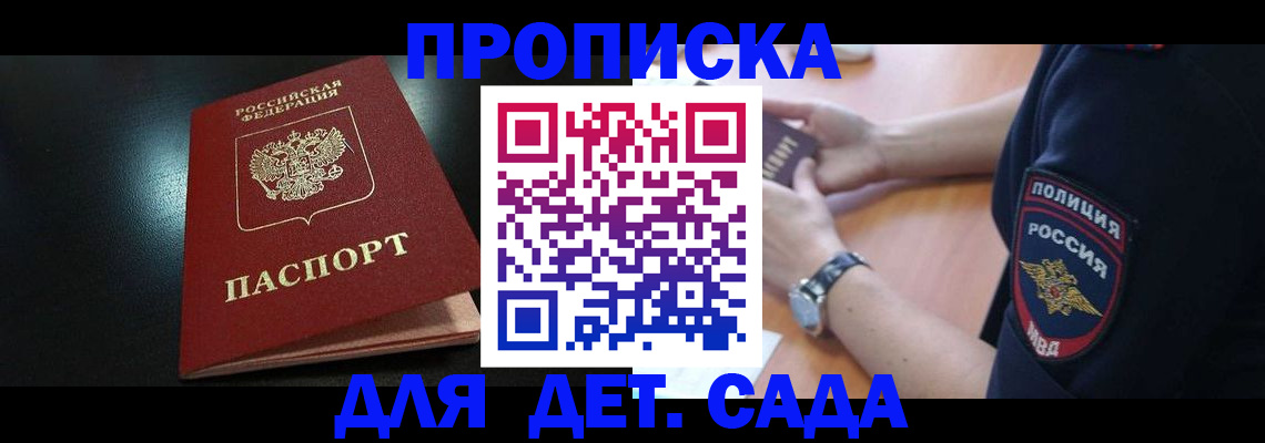 прописка паспорт в Юрюзани