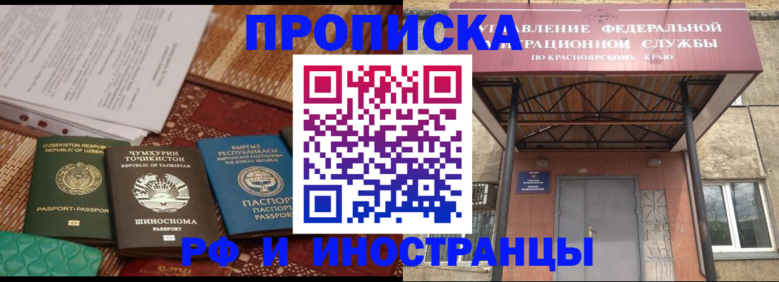 временная регистрация гарантия в Юрюзани