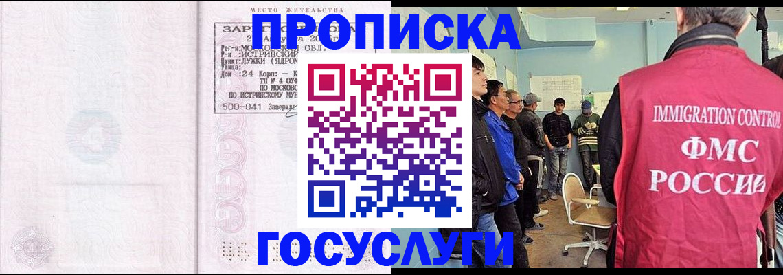 временная регистрация в квартире в Юрюзани