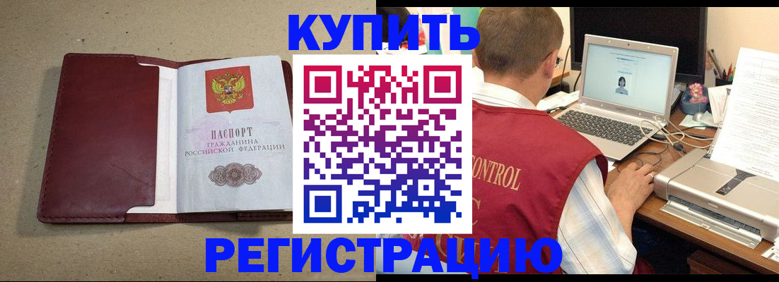 прописка ребенка в Юрюзани